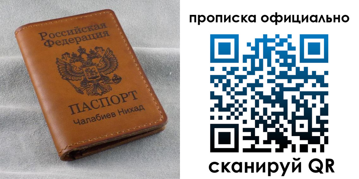 прописка для военкомата в Йошкар-Оле