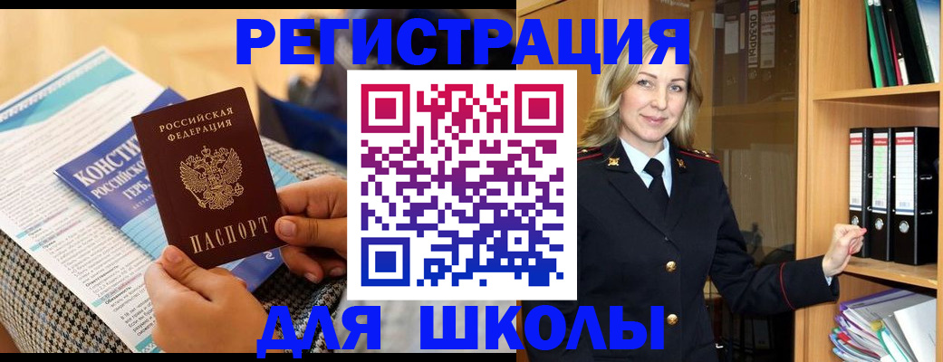 прописка регистрация в Йошкар-Оле
