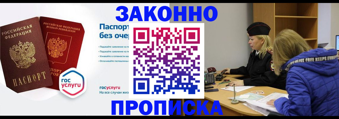 временная регистрация для школы в Йошкар-Оле