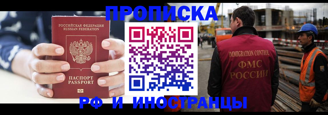 временная регистрация 2026 в Йошкар-Оле