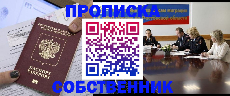 временная регистрация законно в Йошкар-Оле