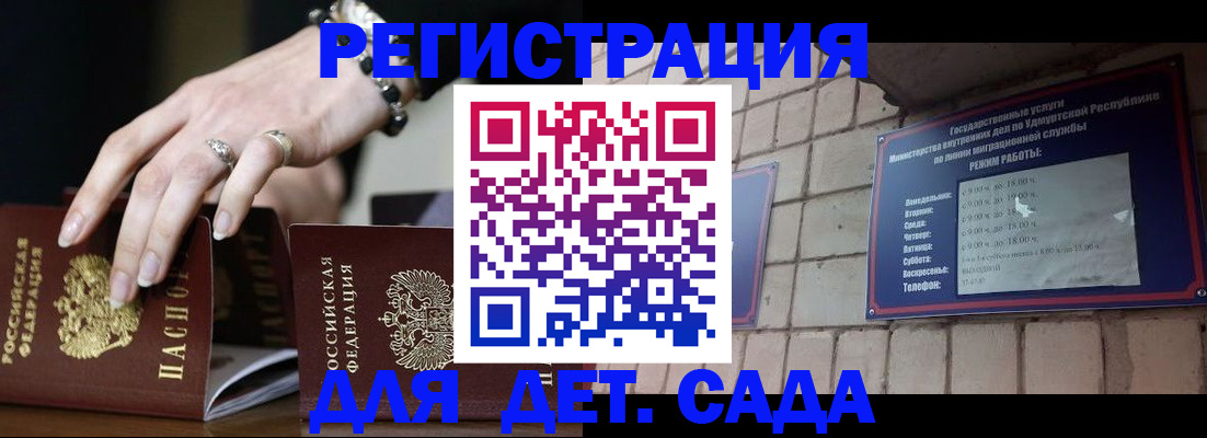 миграционный учет в Йошкар-Оле