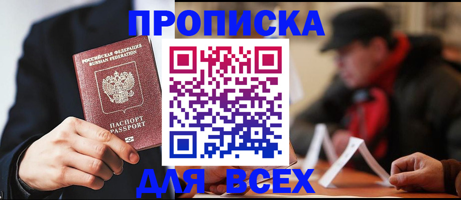 пропишу в квартире в Йошкар-Оле