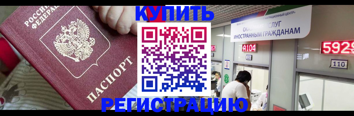 миграционный учет в Йошкар-Оле