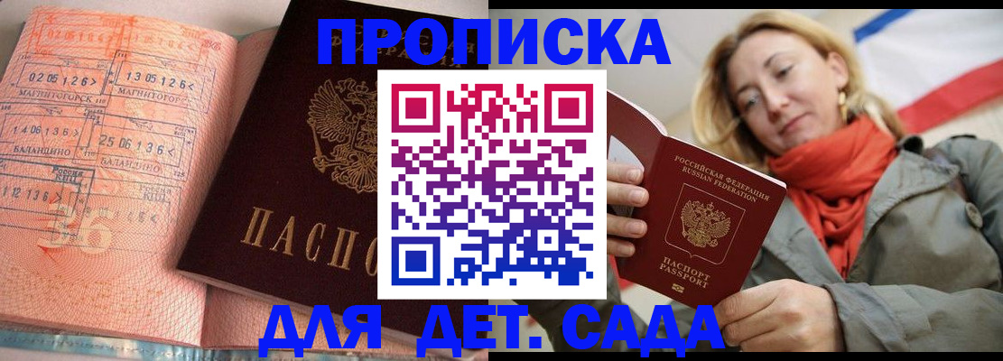 регистрация в Йошкар-Оле